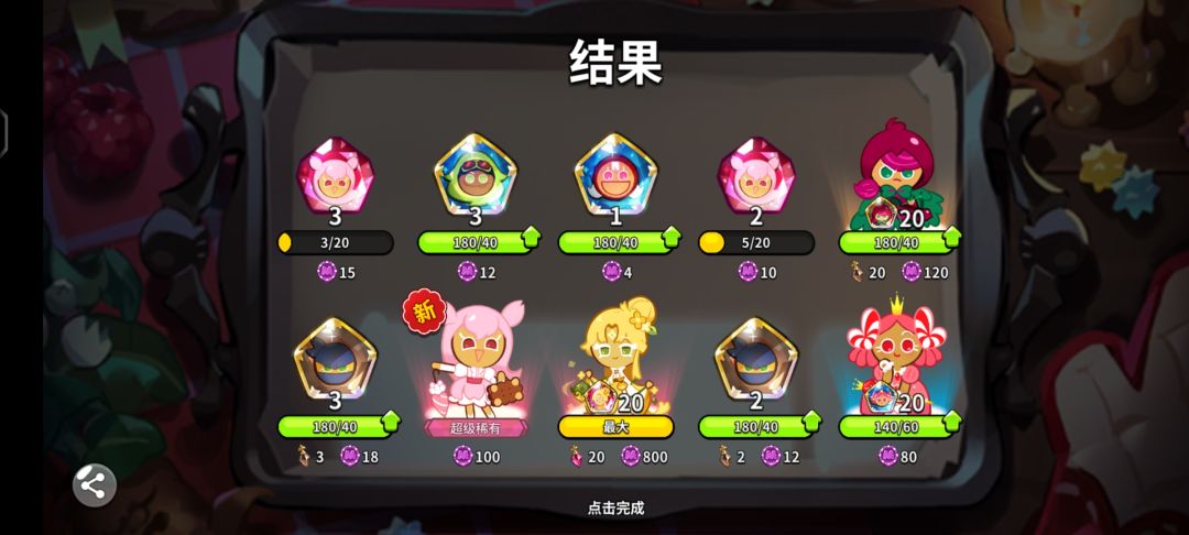 太痛了 1