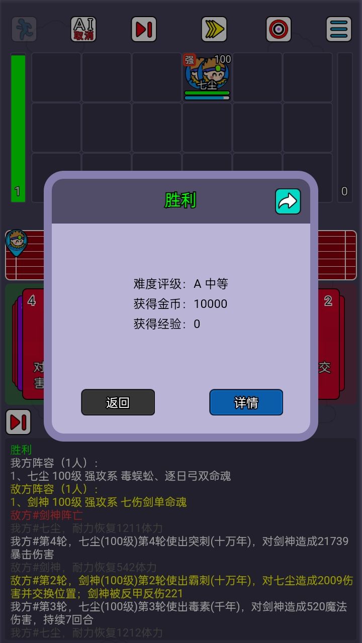 封神岛战绩截图
