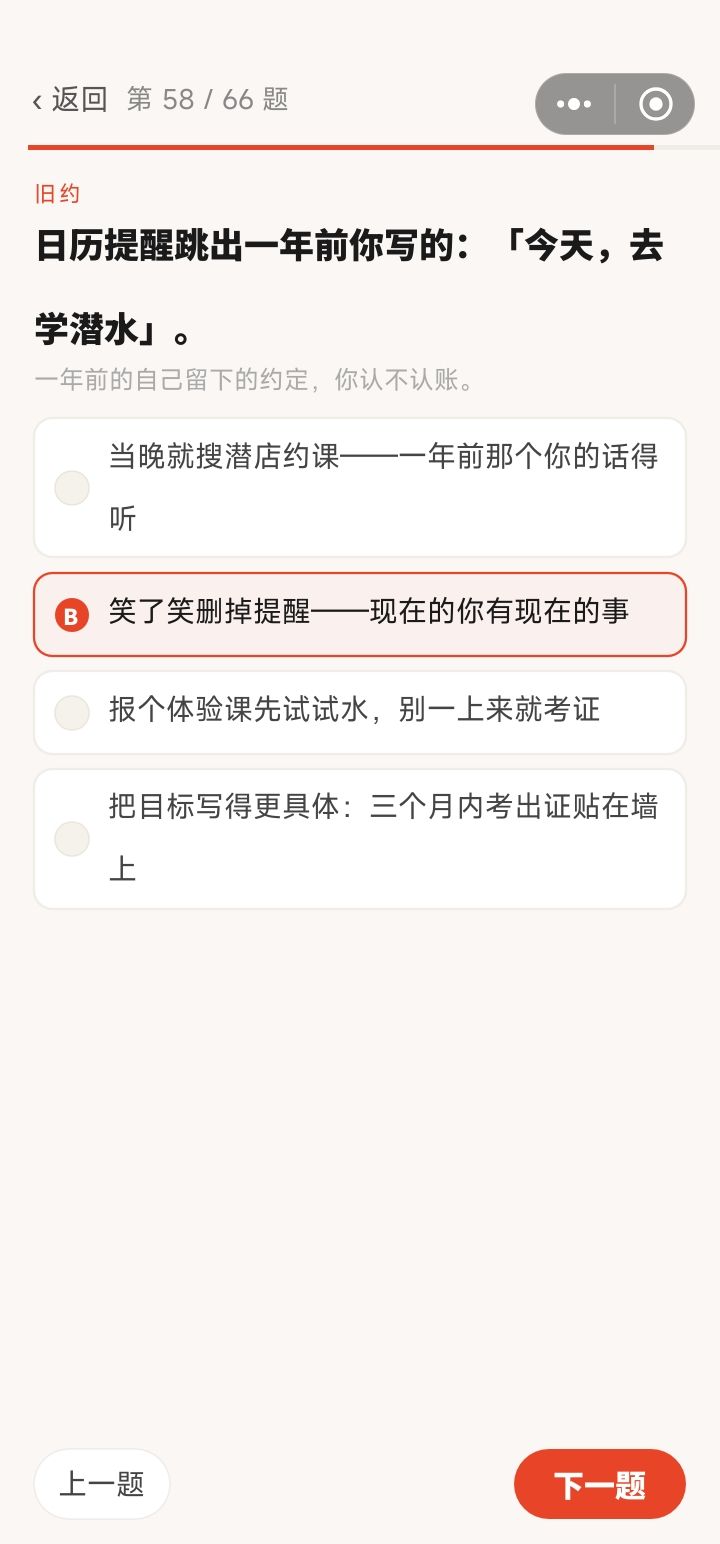 有感触的问题 8