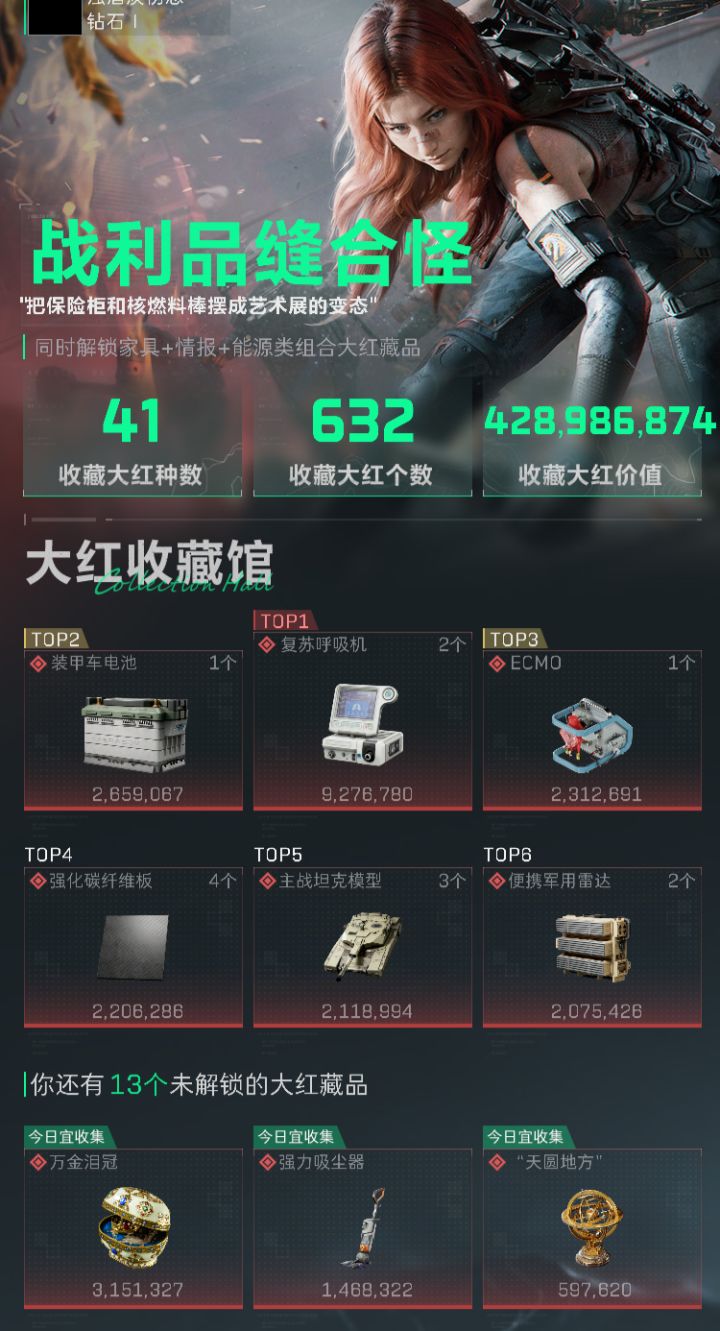 没见过非洲之星截图