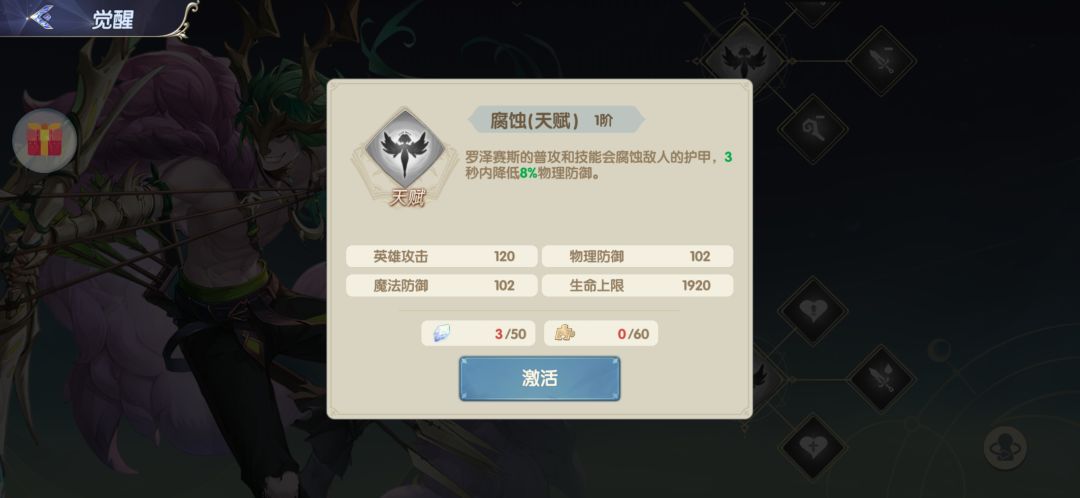 第四天:6元党卡334!觉醒太坑,魔方得囤 3
