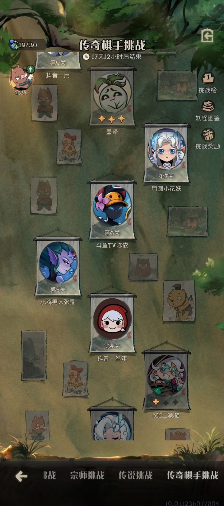 问:传奇棋手谁最好欺负截图