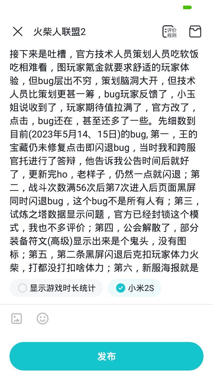 真心评价 2