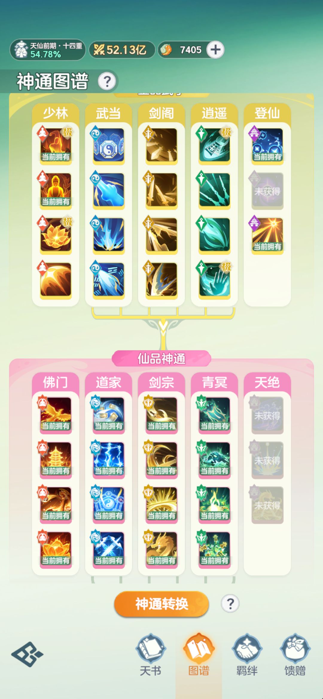 玩哪个流派好啊, 1