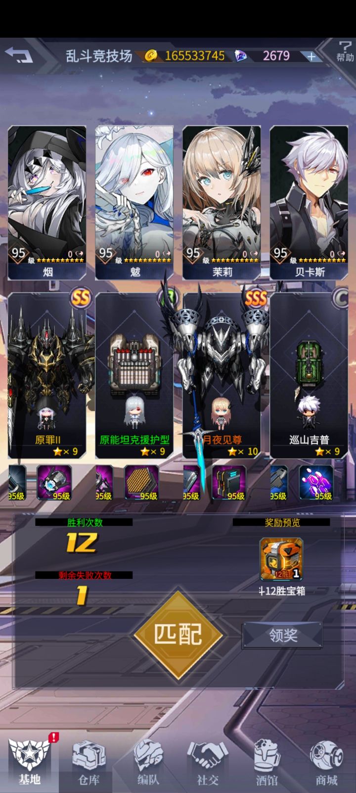 久违的十二胜截图