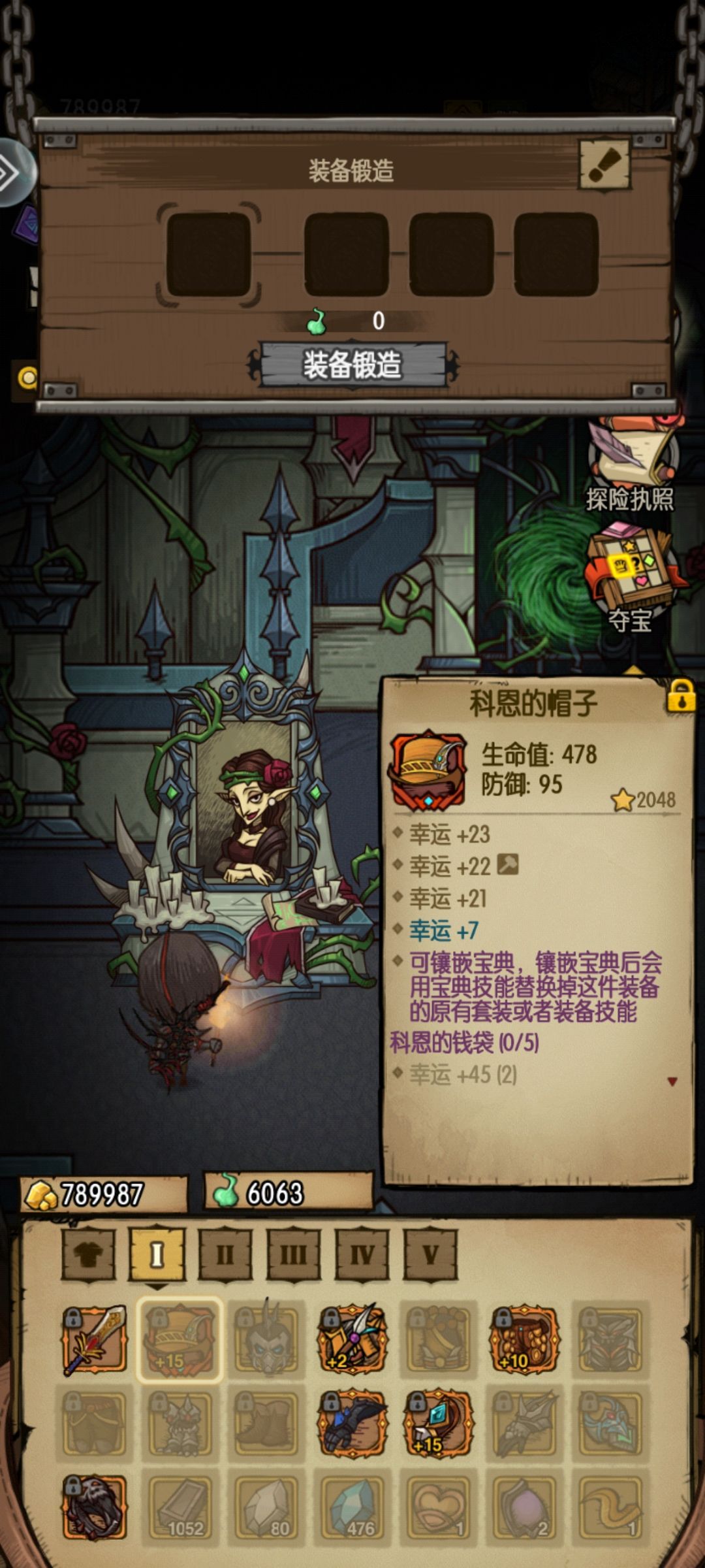 幸运套略有小成 2