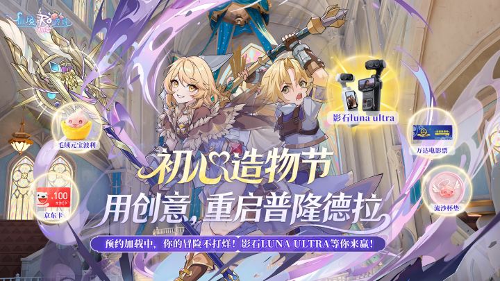 【初心共创激励】一条视频带你了解六大赛道！截图