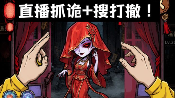 🔥什么❓️凶宅直播+搜打撤❗️有意思❗️截图