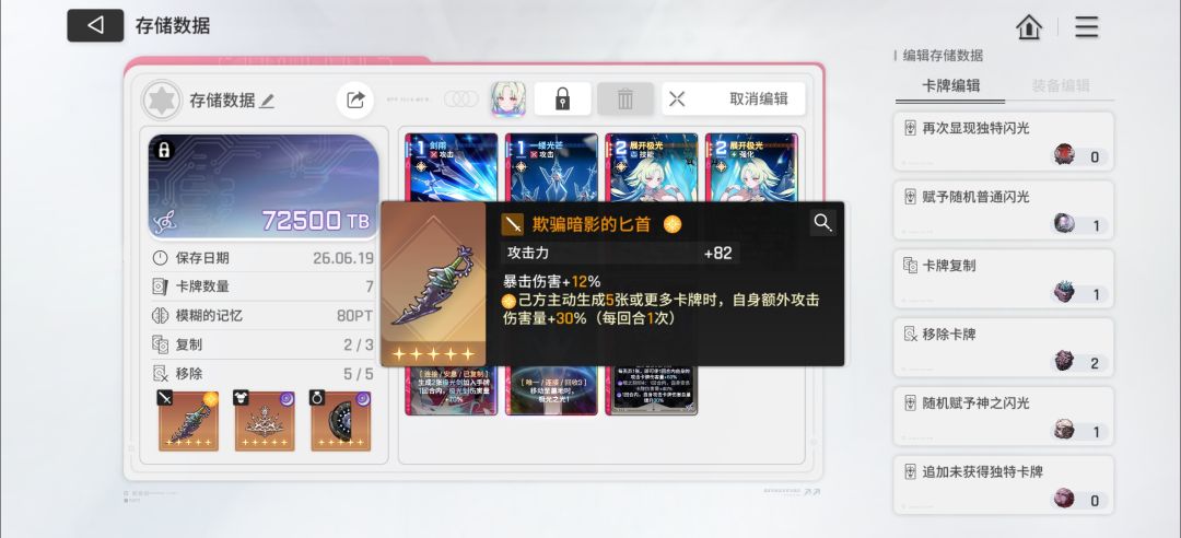 这个存档怎么样 3