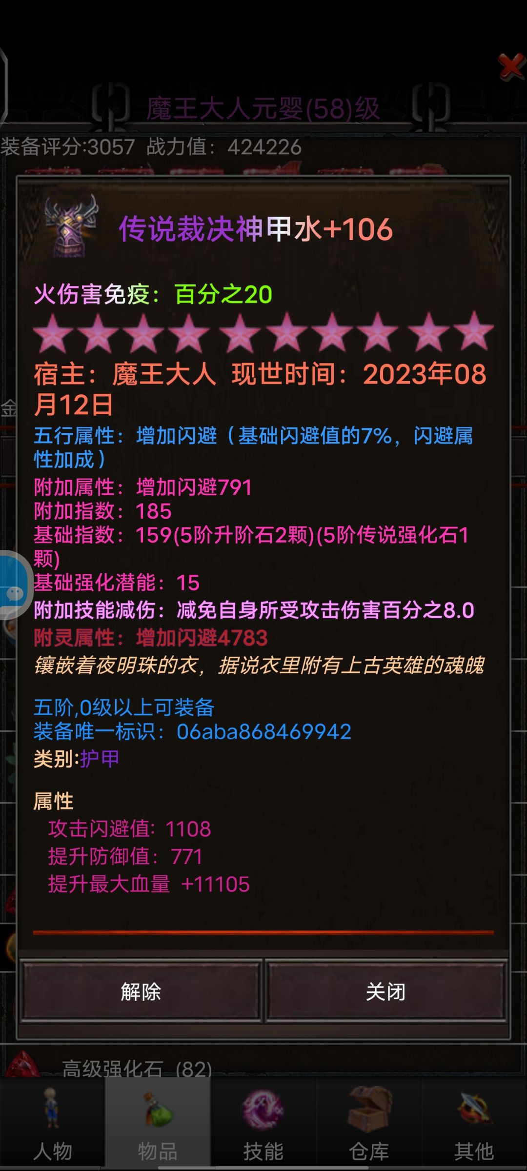 我只想要剑啊…… 8