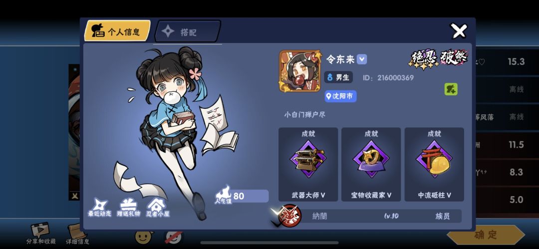帮朋友挂人 2