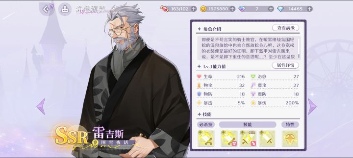 温泉还会复刻吗截图