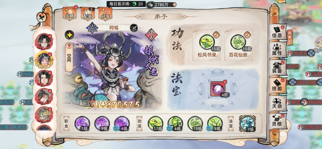 萌新猛攻15 4