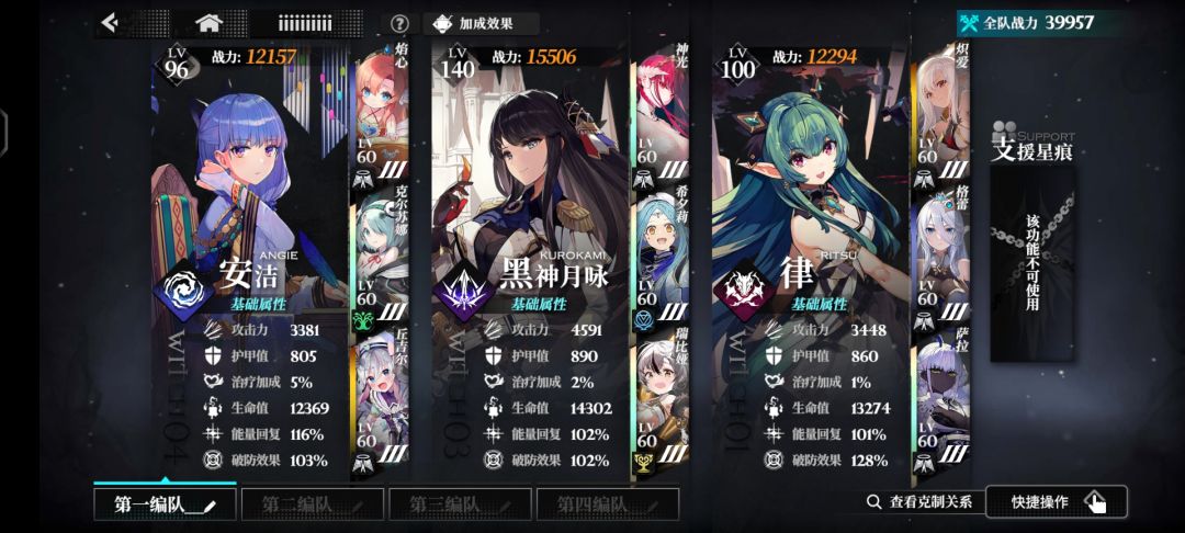 有点好奇这个游戏还有没有其他人玩神子队 1