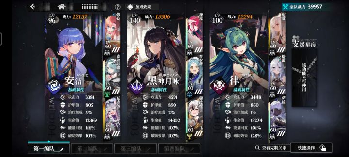 有点好奇这个游戏还有没有其他人玩神子队截图