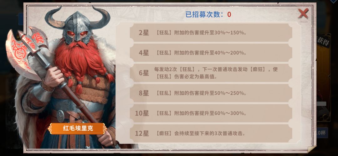 【酒馆】新战斗船长-技能大公开！截图