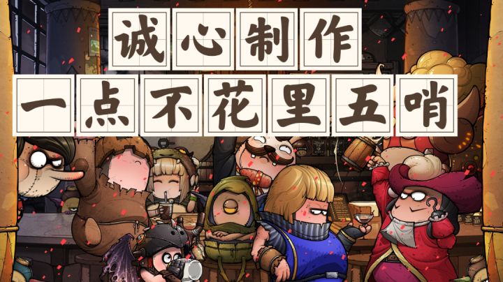 三测版本额外优化战斗冒险,外围系统更丰富!肉鸽精品安利!截图