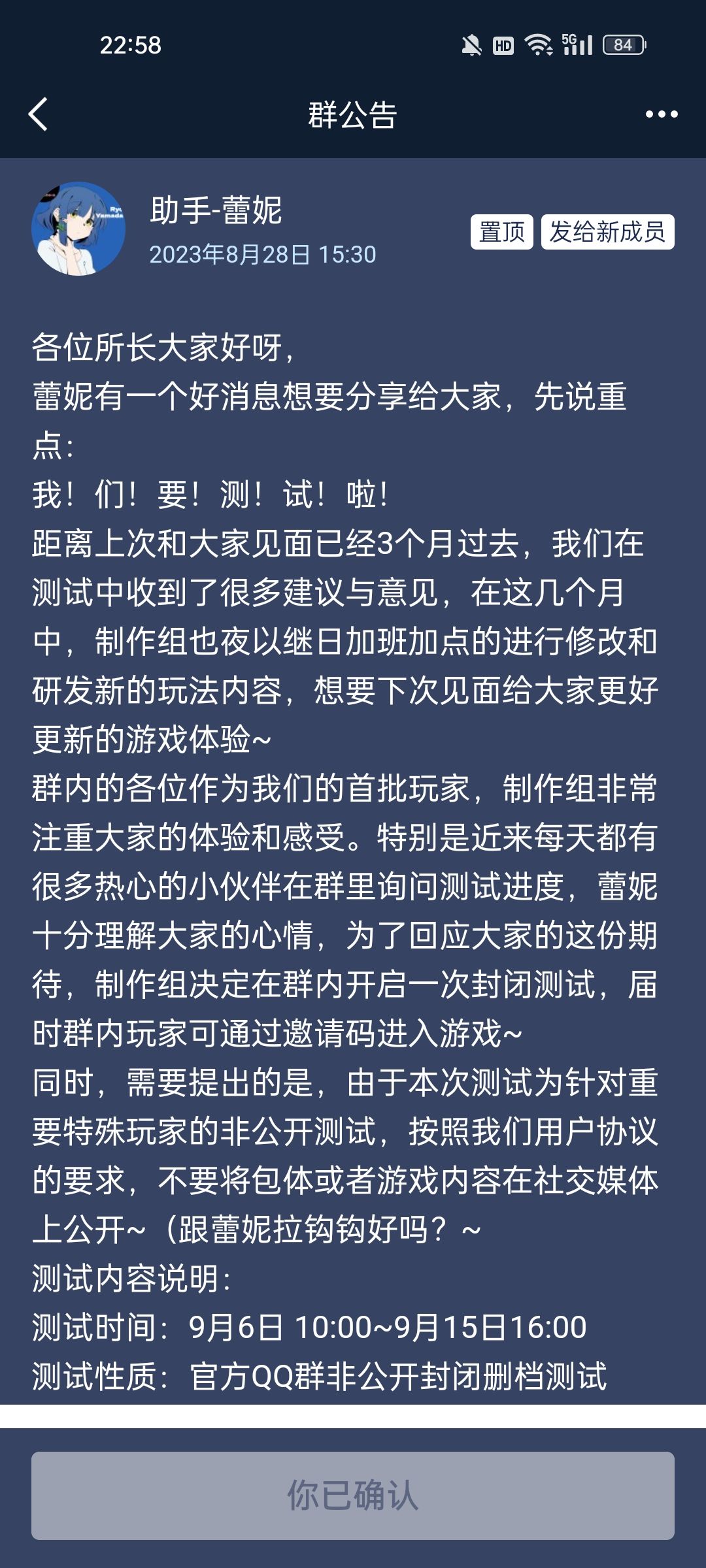 之前参加了两次测试,这次应该是终测了 2