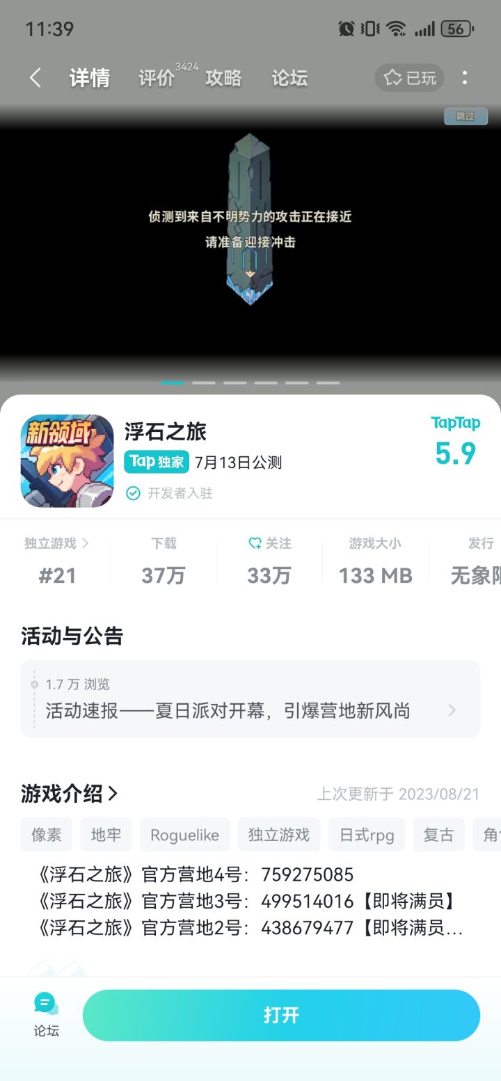 怎么还有5.9分？？？截图