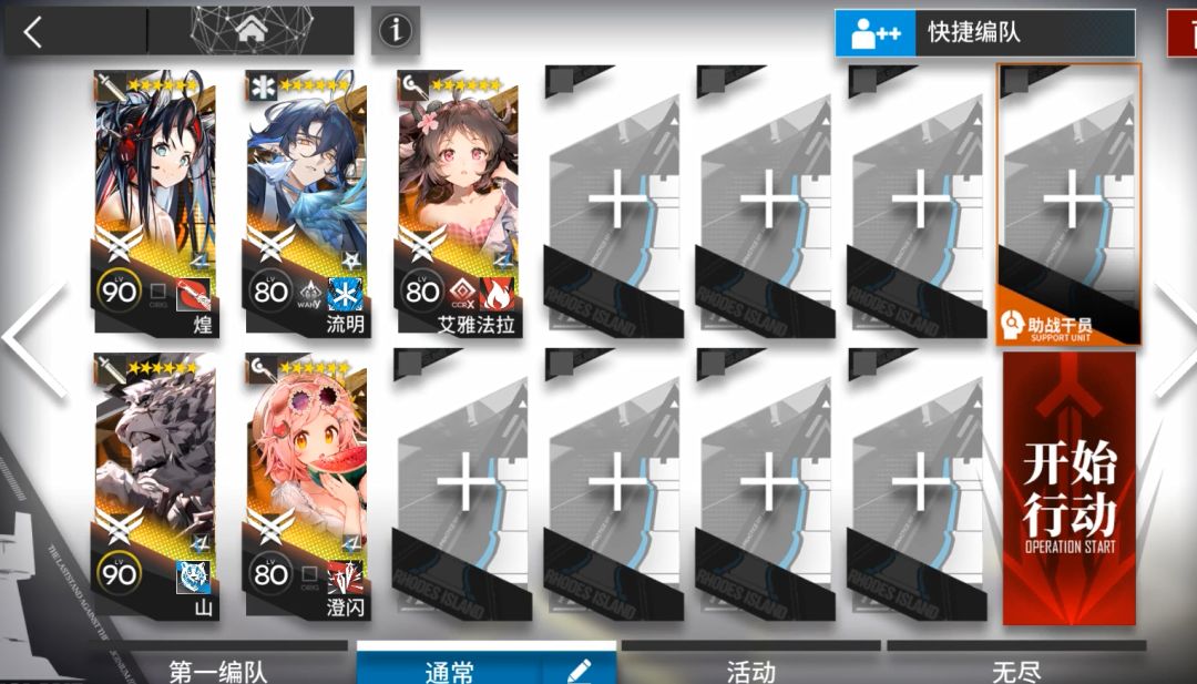 【明日方舟】RS-EX-6突袭摆完挂机截图