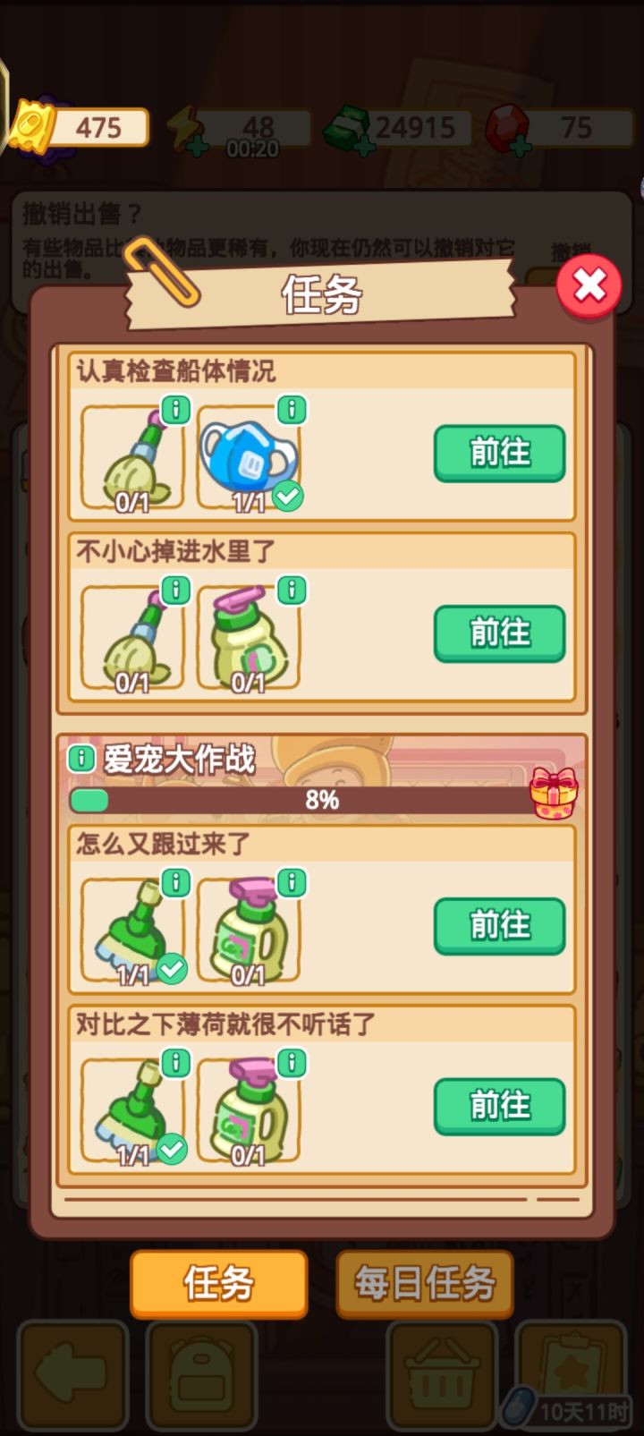 水桶:我好累截图