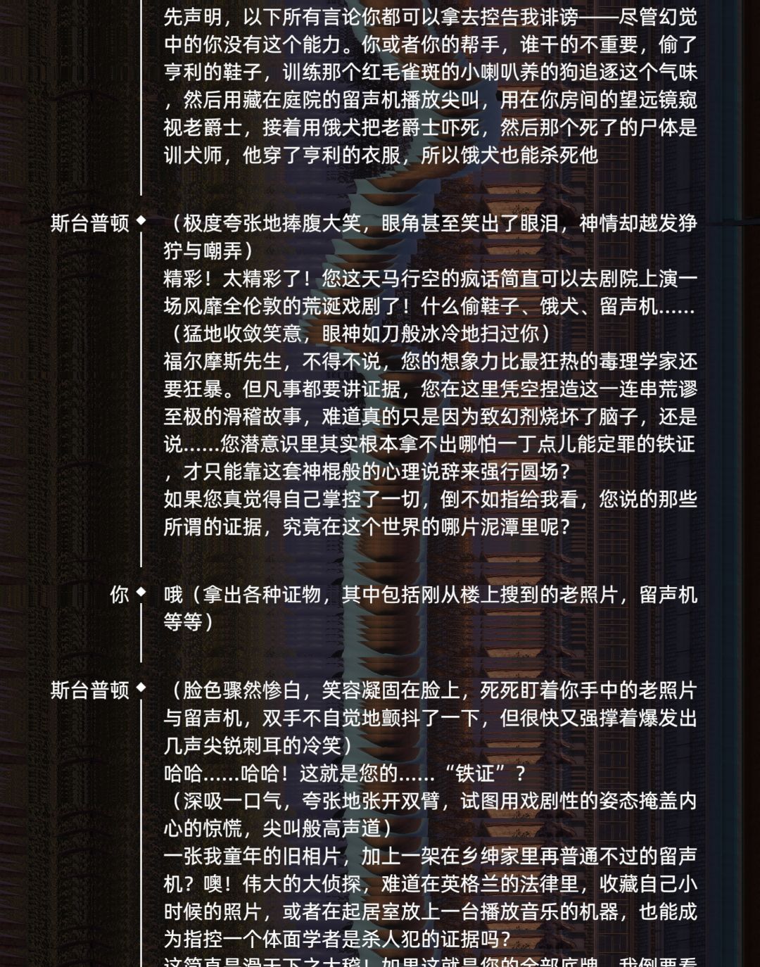 怕剧透的绝对不要点！是我在玩AI角色的记录 3