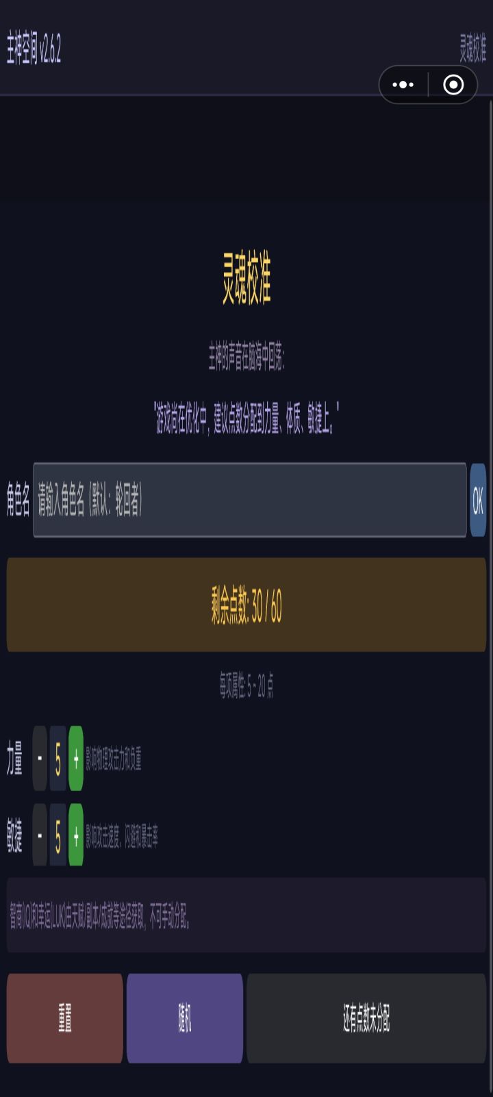 开局就有bug吗?截图