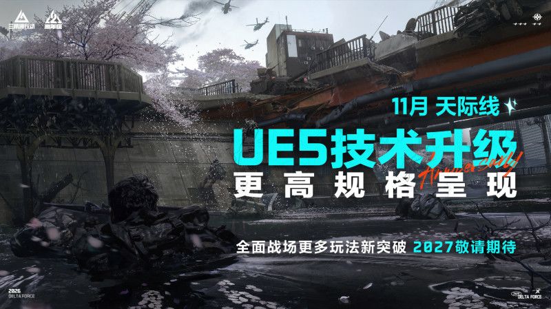 三角洲行动二洲年后续更新瓦尔基里排上日程 9