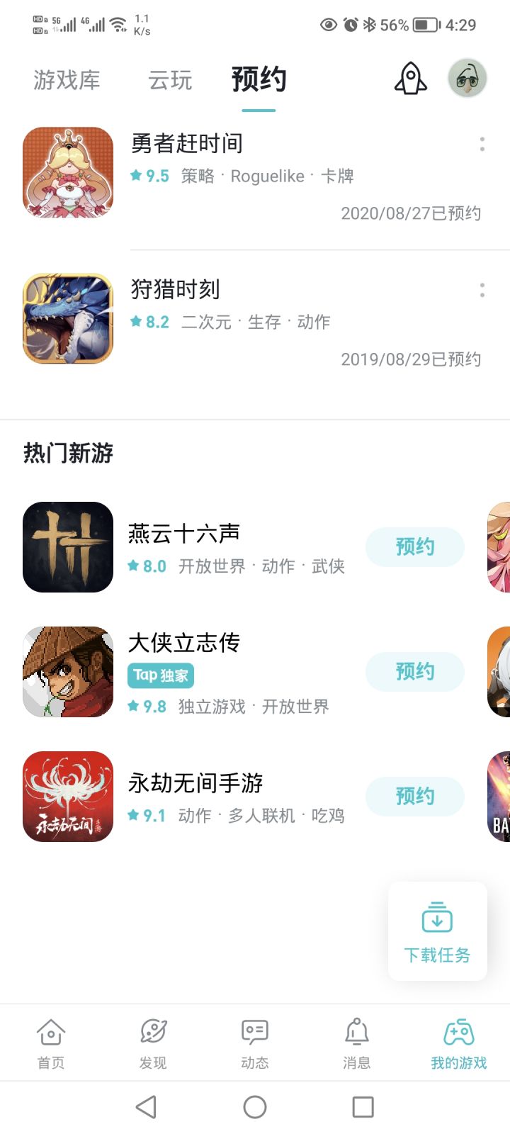 TapTap