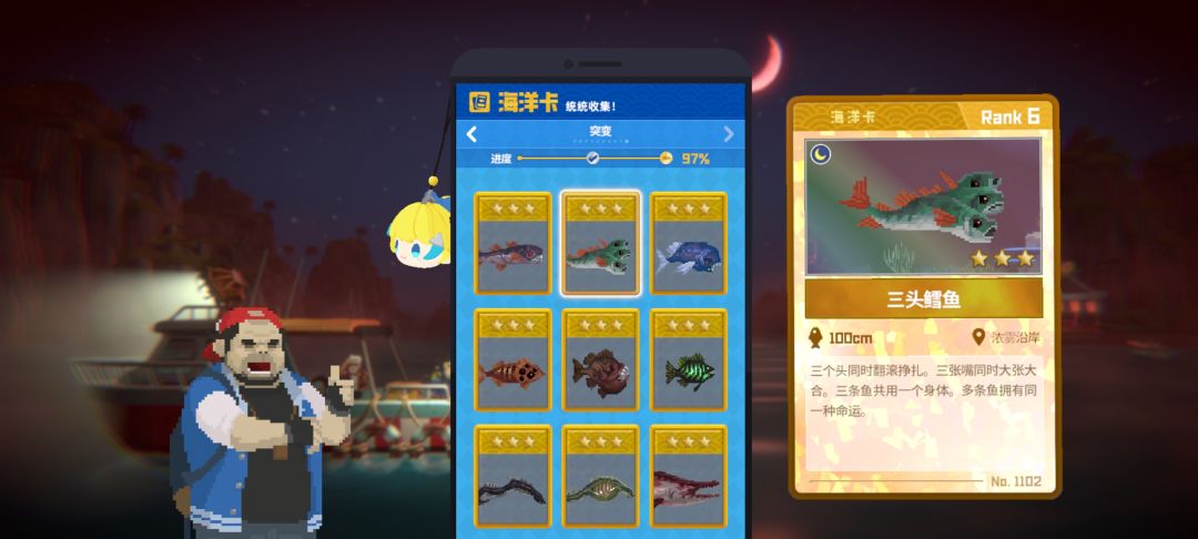 突变鱼图鉴——浓雾沿岸 3
