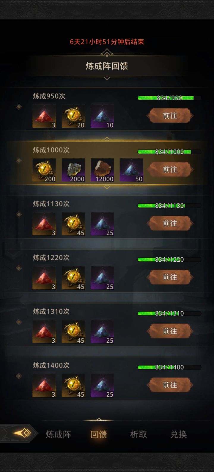 不敢睁开眼，希望是我的幻觉截图