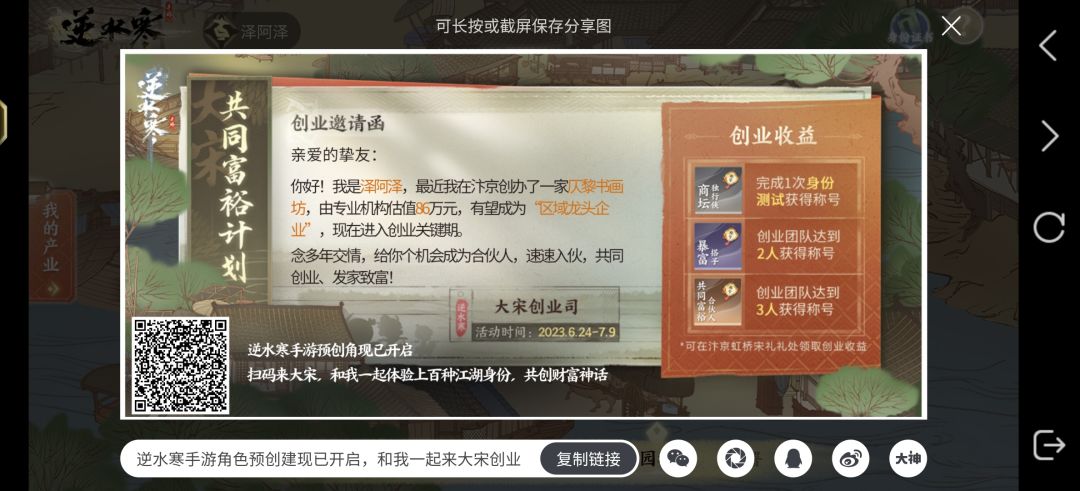 招收书画行业,一起创业 4