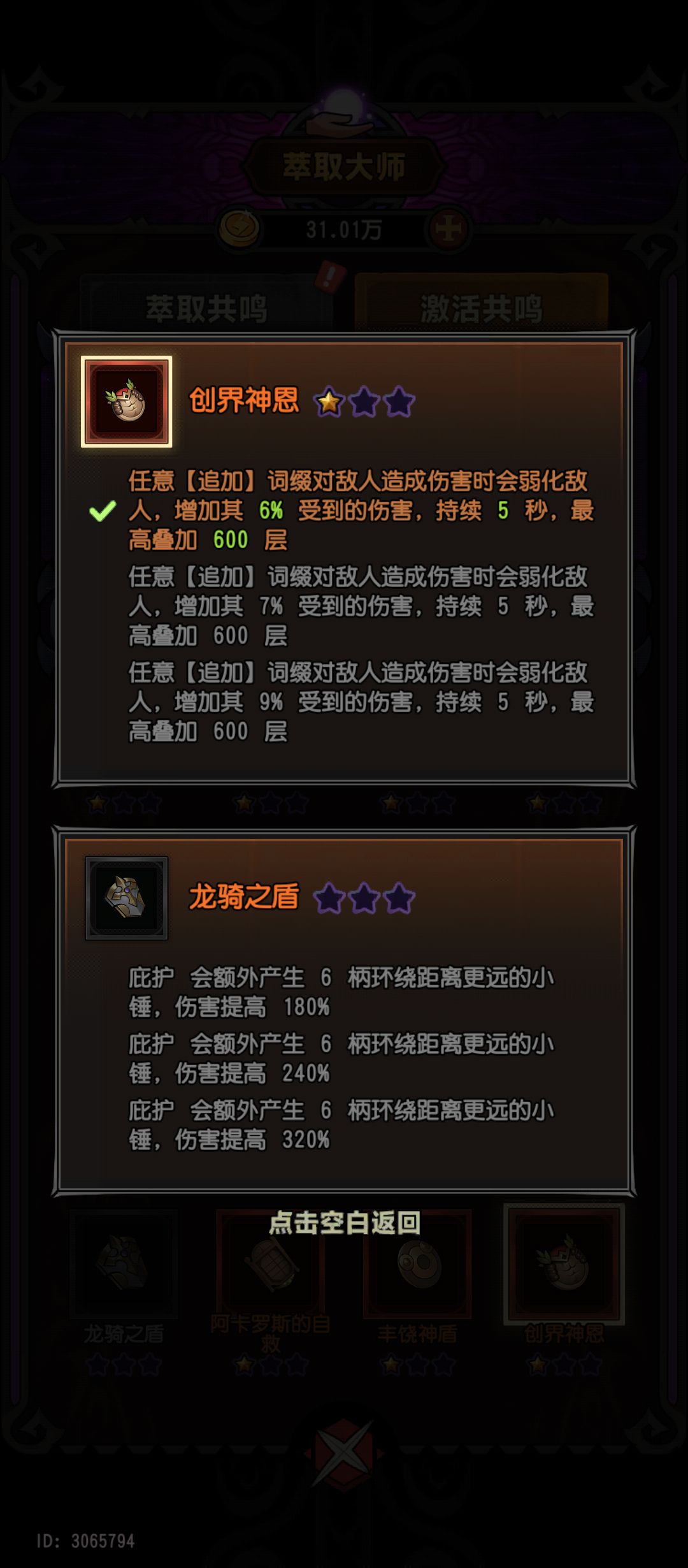 睿智游戏 2