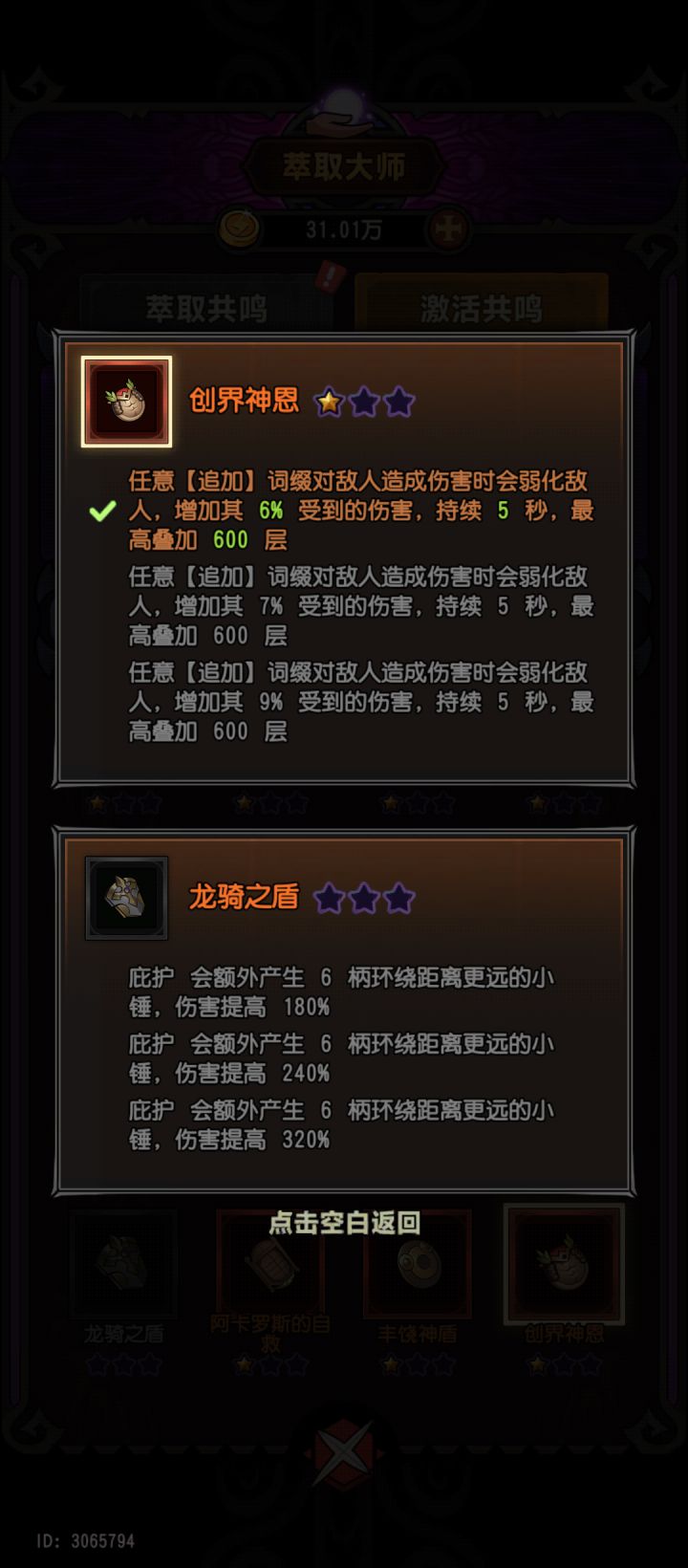 你们是人?传奇装备也卡?截图