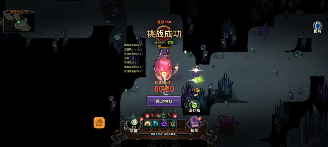 S4毒爆行宫前不完全攻略截图