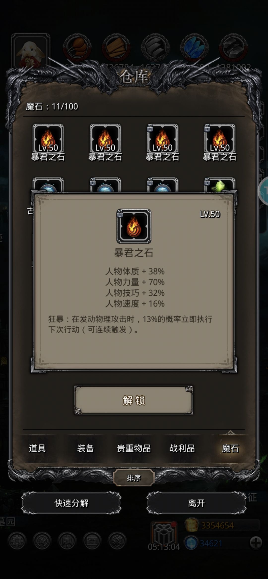 动态图片 4