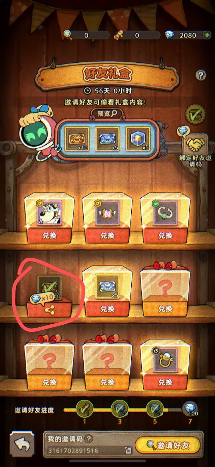 出10连抽了!!!兄弟们 1