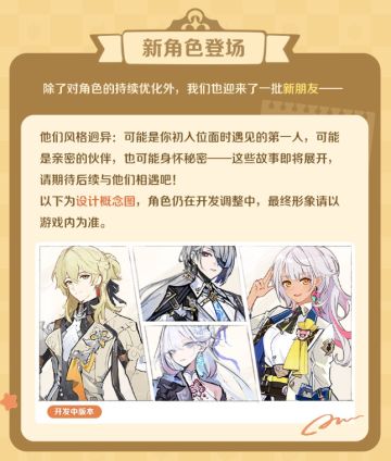 《因缘精灵》优化三期官宣，二测招募同步开启，新场景新角色曝光