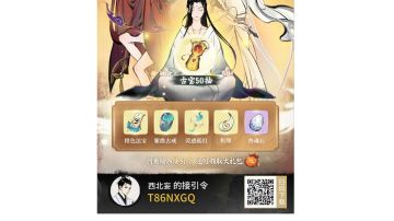 攻略细讲，结尾最近接引令