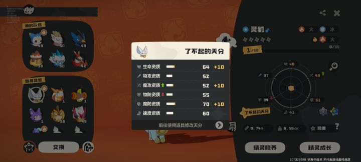 欧了截图