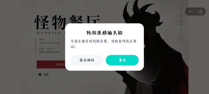 游戏进不去😭截图