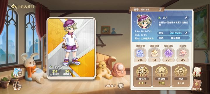 有无长期家族收人截图