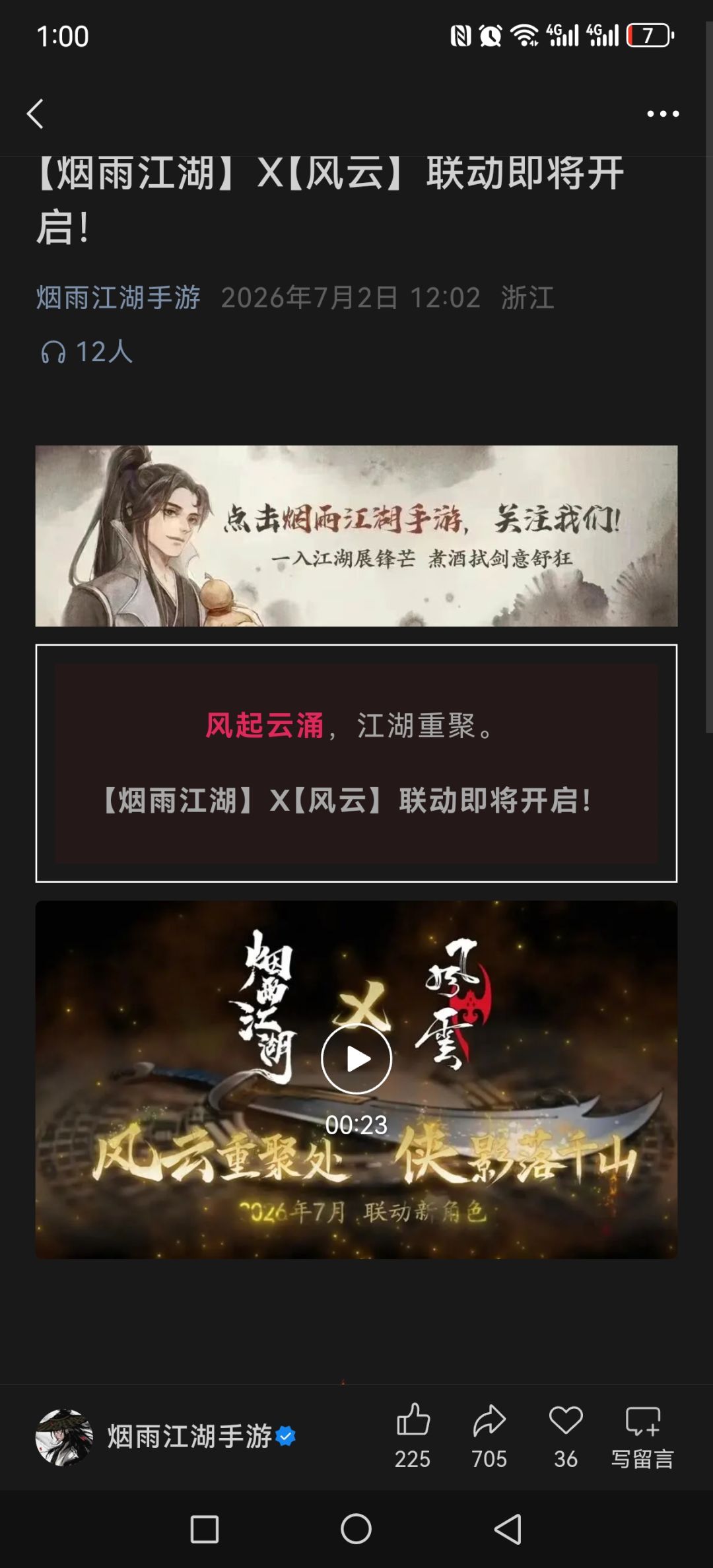 真出啊，我以为都玩梗呢截图