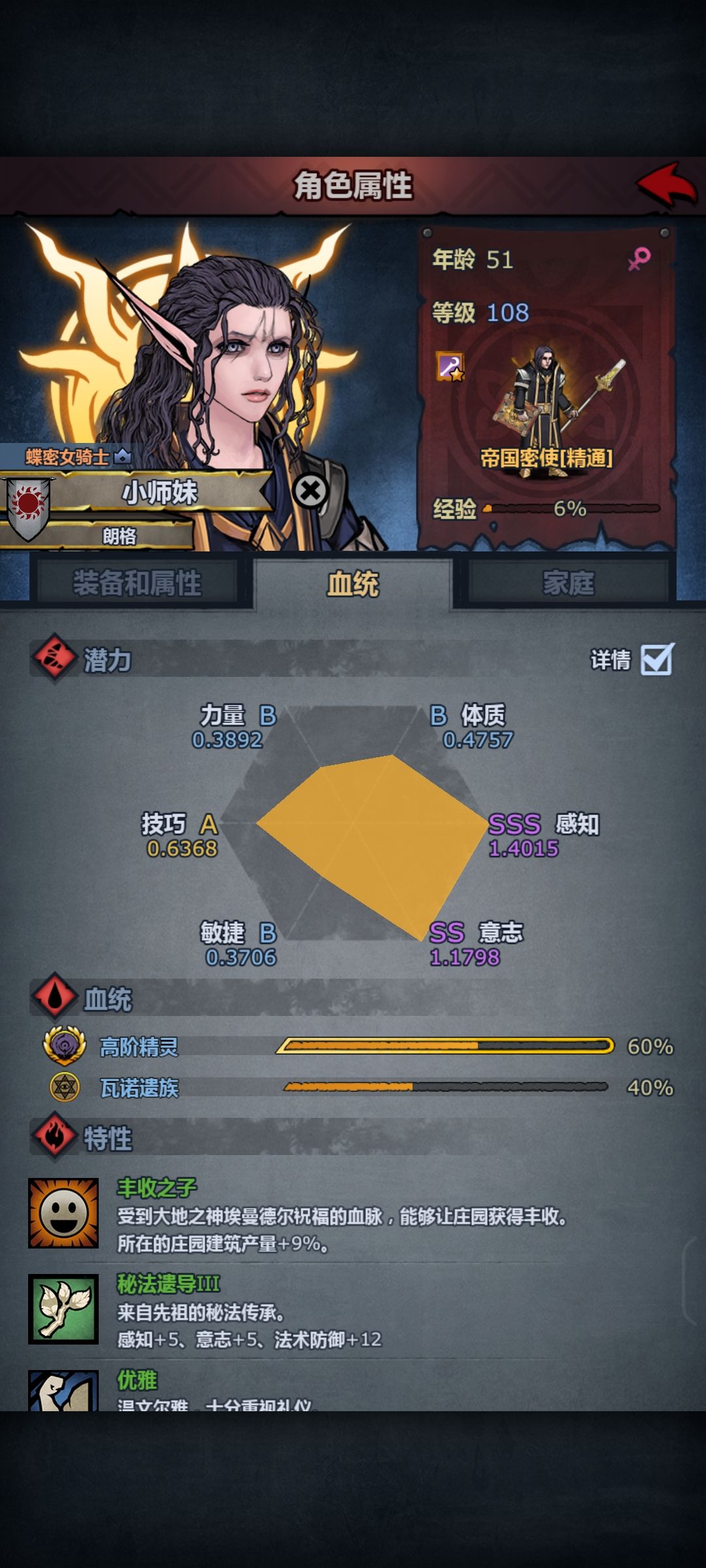诸神暖暖新增一员 3