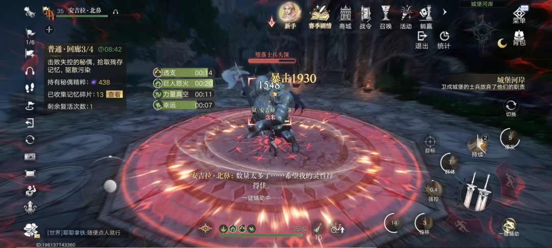 诡秘之主本质就是第二个逆水寒啊哈哈哈 2