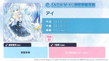 🎵歌曲情报🎤