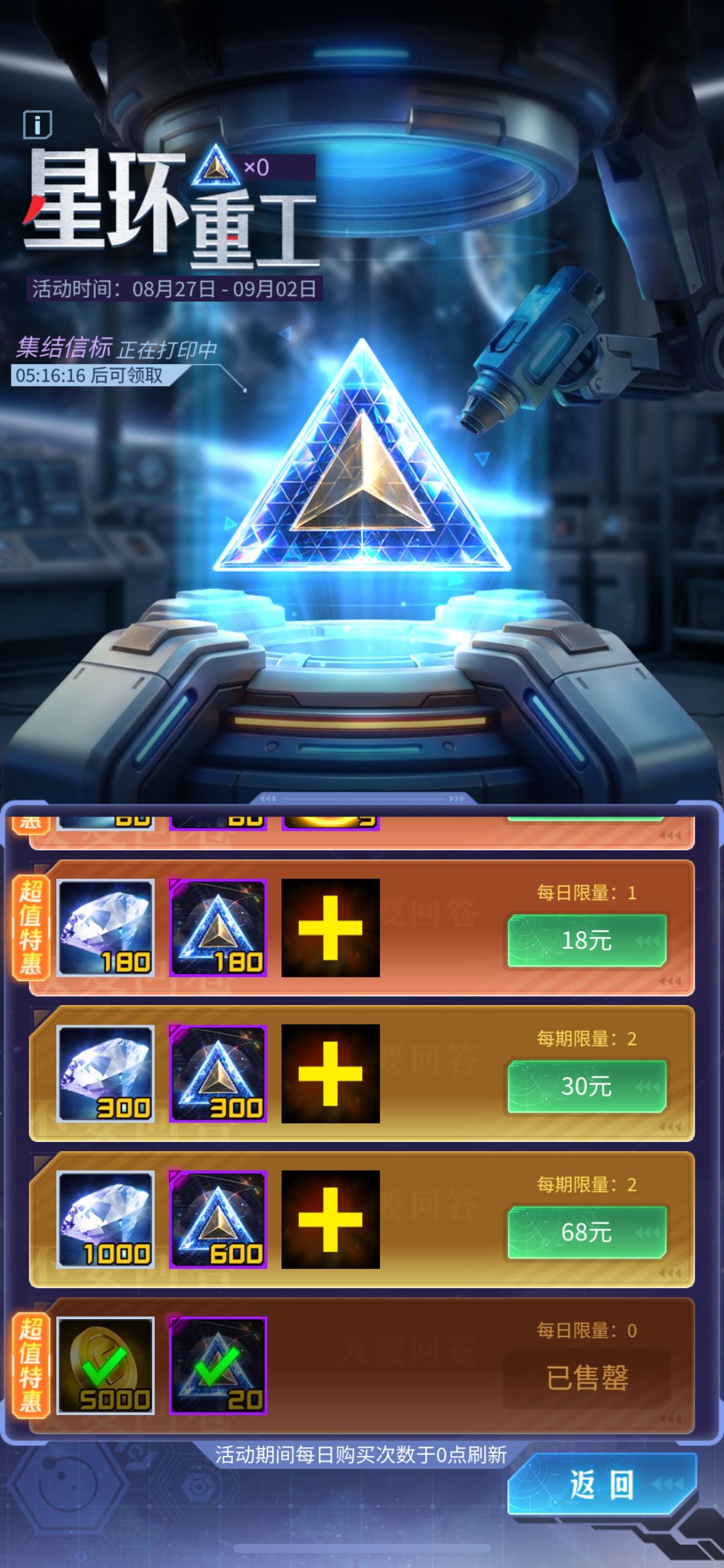 钻石不够多怎么取舍 1
