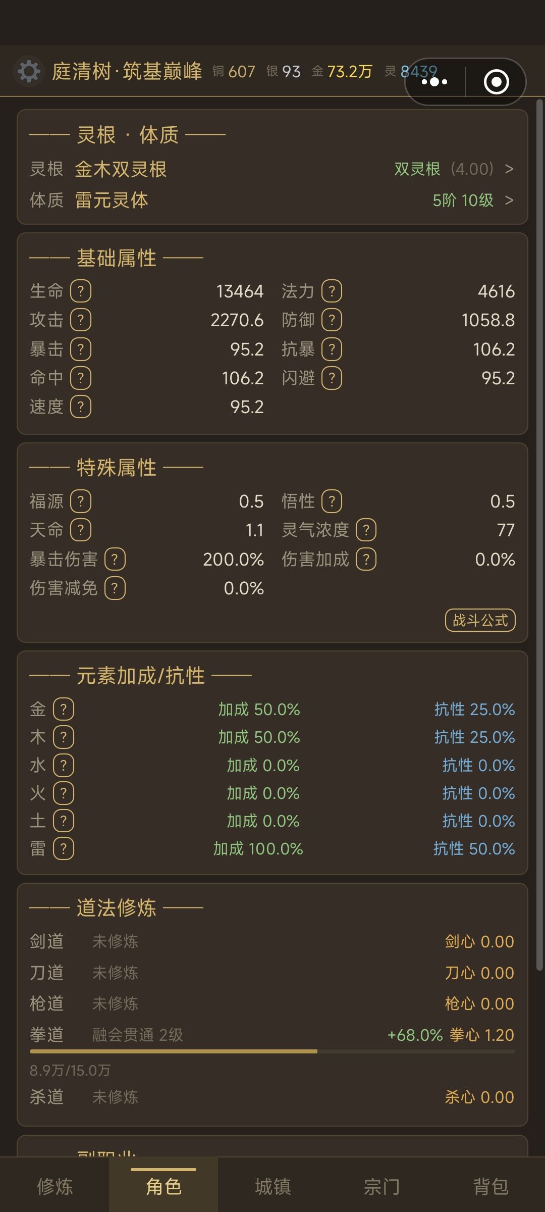 卡练气 百倍筑基终成截图