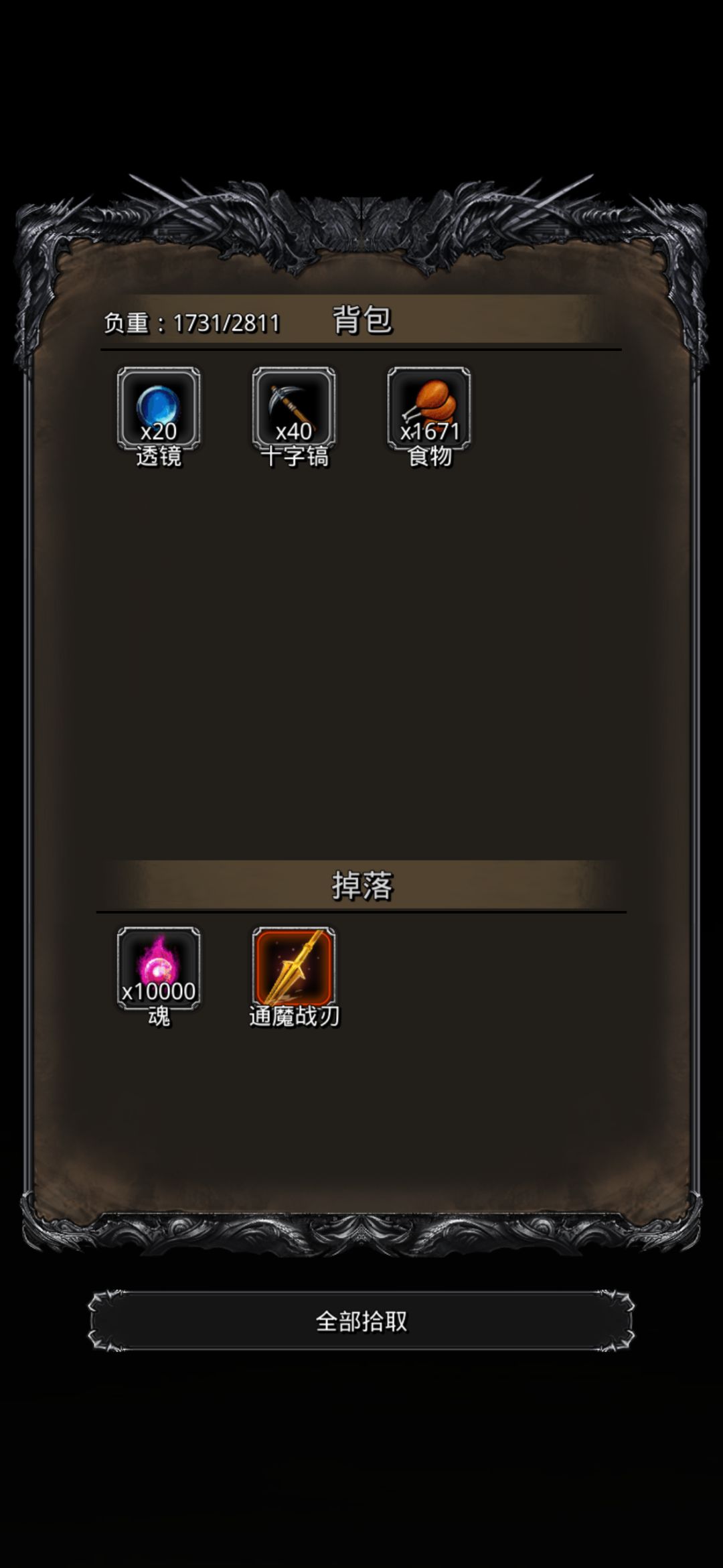 过了!过了!打倒魔将了!!! 2