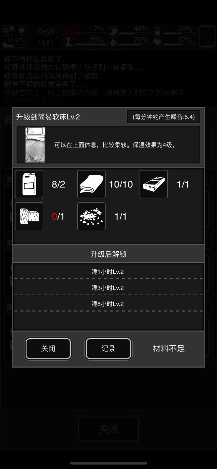 木块怎么拿啊工具箱化学台卡等级了升不了床截图